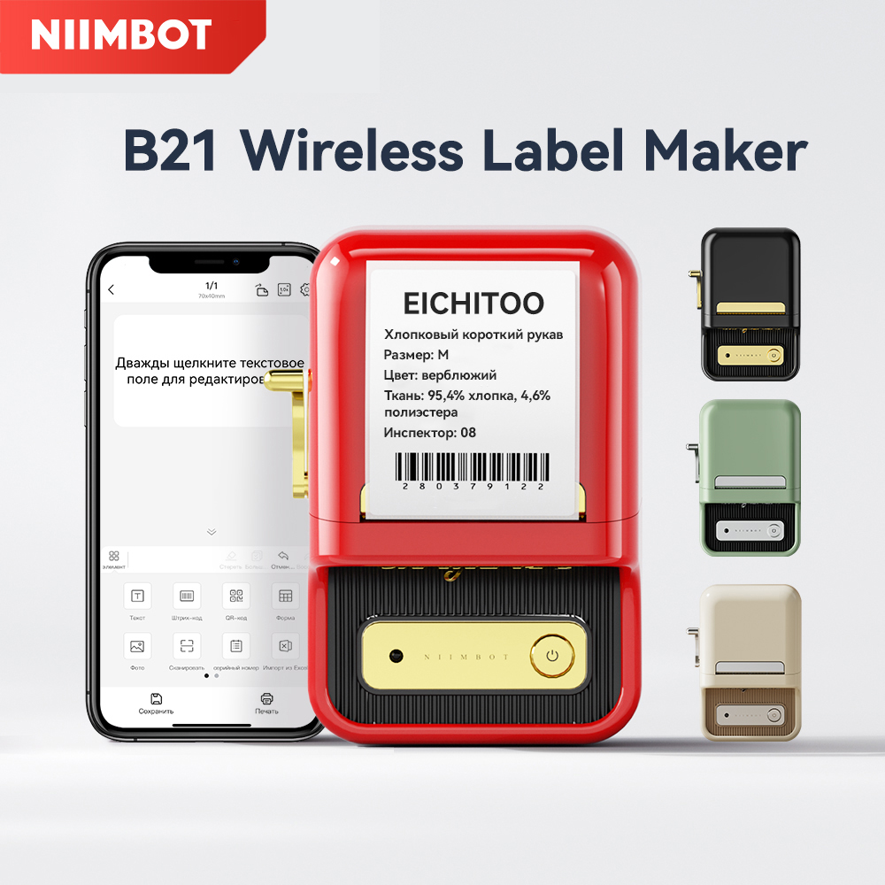 Niimbot B21/B21 Pro Wireless I - Baby Food Label recension och pris
